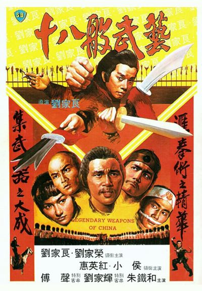 watch-Legendary Weapons of China