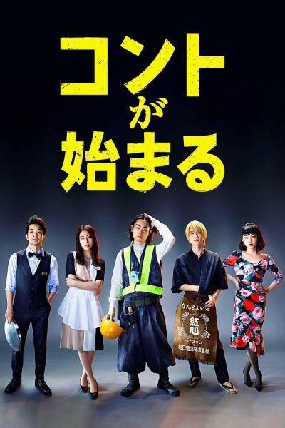 watch-Life s Punchline