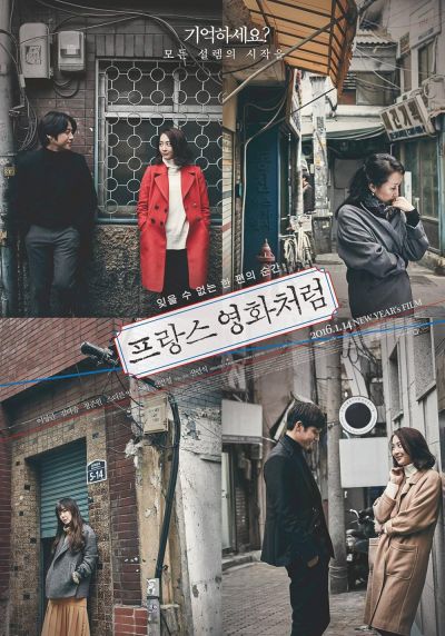 watch-Like a French Film
