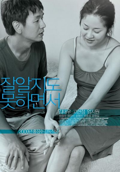 watch-Like You Know It All