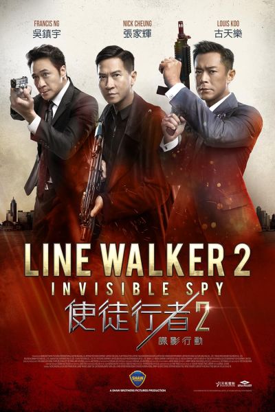 watch-Line Walker 2  Invisible Spy