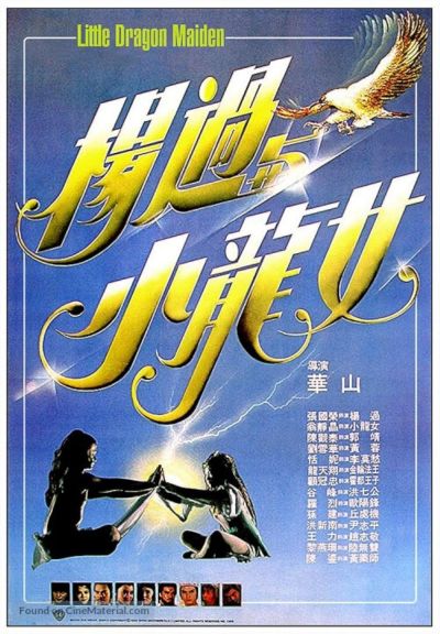 watch-Little Dragon Maiden