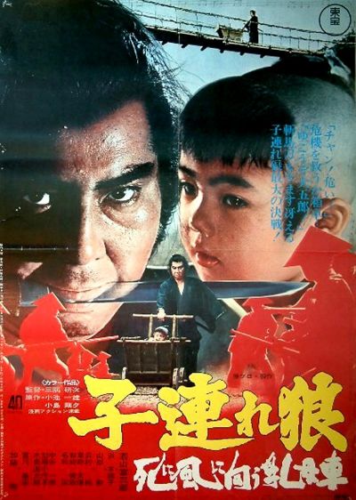 watch-Lone Wolf and Cub  Baby Cart to Hades