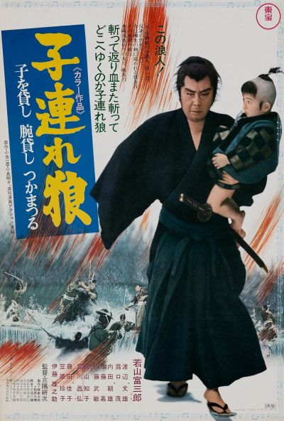 watch-Lone Wolf and Cub  Sword of Vengeance