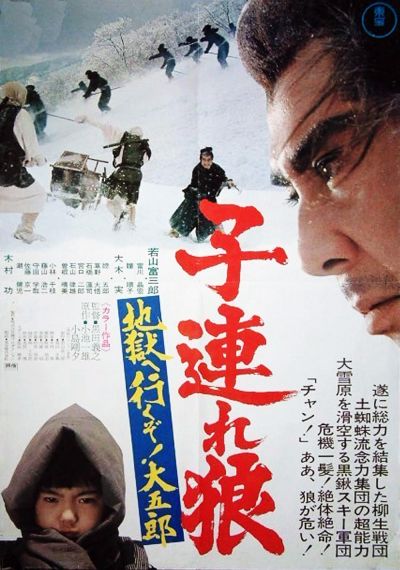 watch-Lone Wolf and Cub  White Heaven in Hell