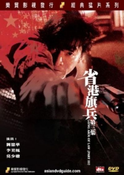 watch-Long Arm of the Law III