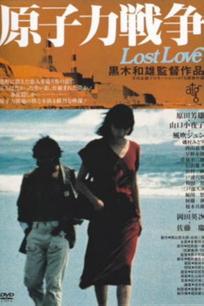 watch-Lost Love