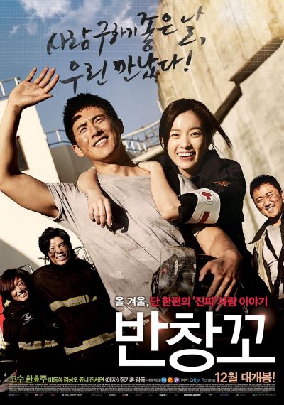 watch-Love (911)