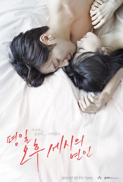 watch-Love Affairs in the Afternoon