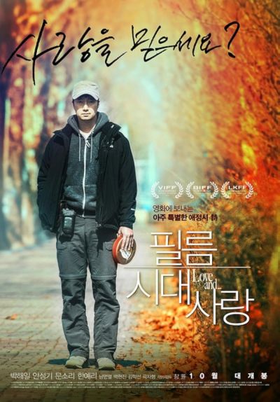 watch-Love And