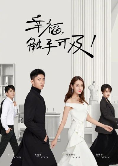 watch-Love Designer