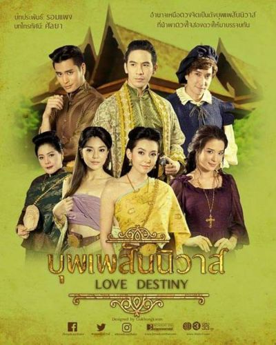 watch-Love Destiny