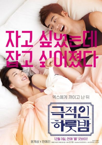 watch-Love Guide for Dumpees