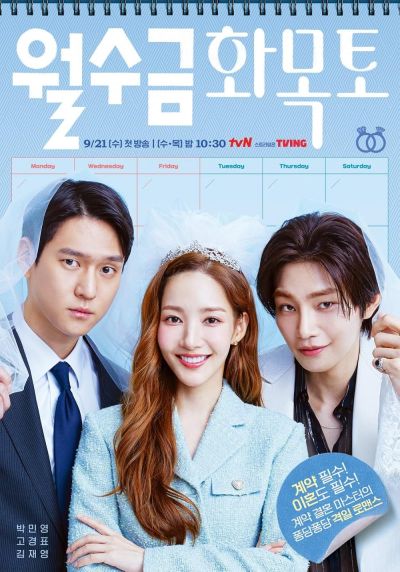 watch-Love in Contract