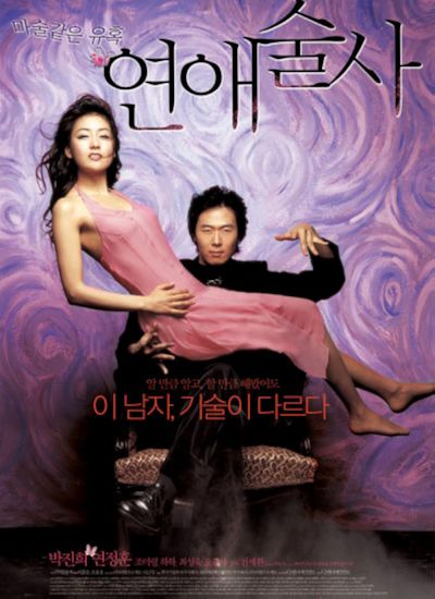 watch-Love in Magic