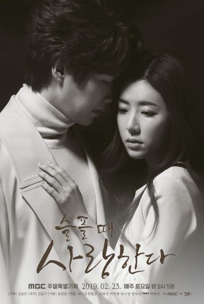 watch-Love in Sadness