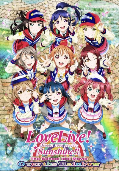 watch-Love Live  Sunshine   The School Idol Movie Over the Rainbow
