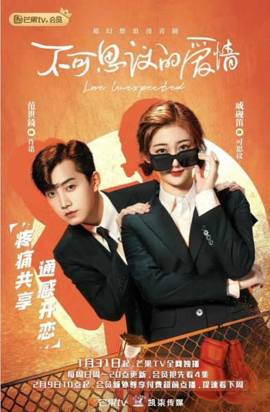 watch-Love Unexpected