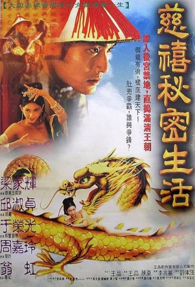 watch-Lover of the Last Empress