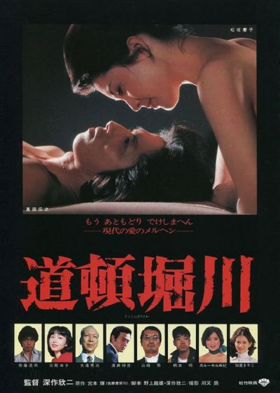 watch-Lovers Lost