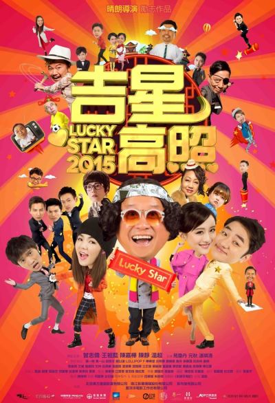 watch-Lucky Star (2015)