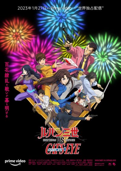 watch-Lupin The 3rd vs  Cat   s Eye