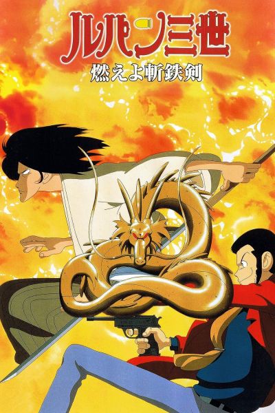 watch-Lupin the Third  Dragon of Doom