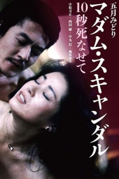 watch-Madam Scandal  Let Me Die for 10 Seconds