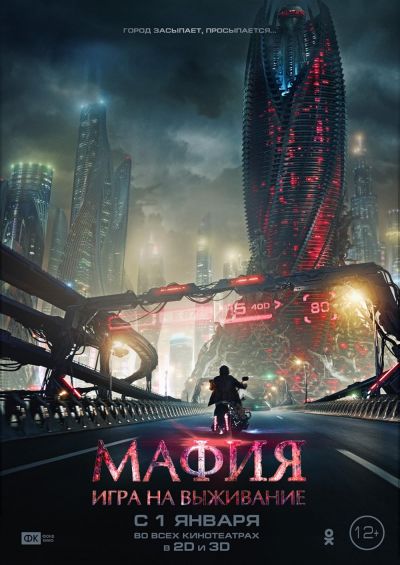 watch-Mafia  Survival Game