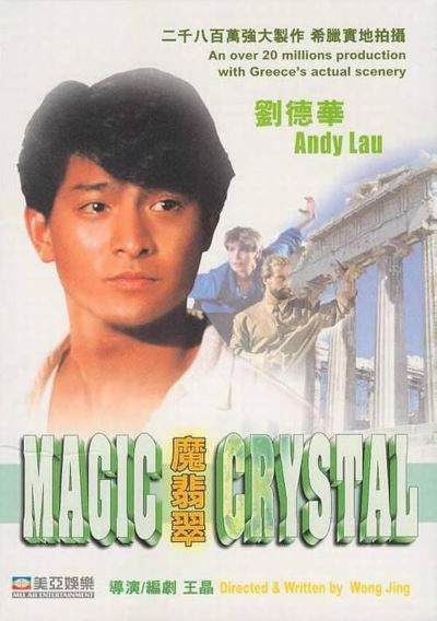 watch-Magic Crystal