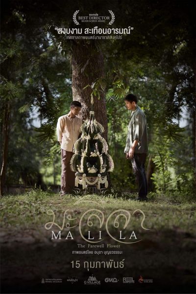 watch-Malila  The Farewell Flower
