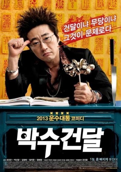 watch-Man on the Edge