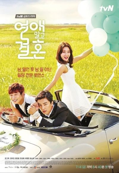 watch-Marriage  Not Dating