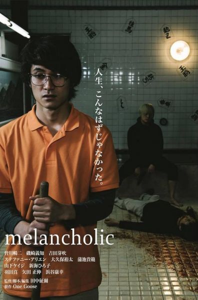watch-Melancholic