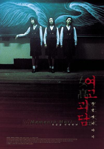 watch-Memento Mori