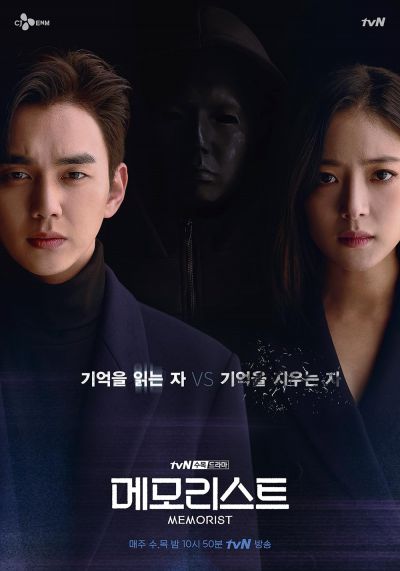watch-Memorist