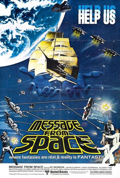 watch-Message from Space