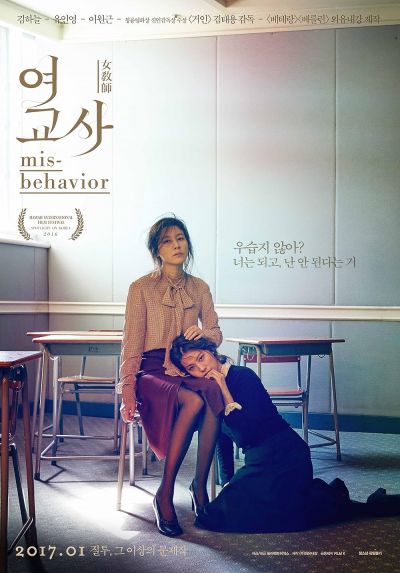 watch-Misbehavior