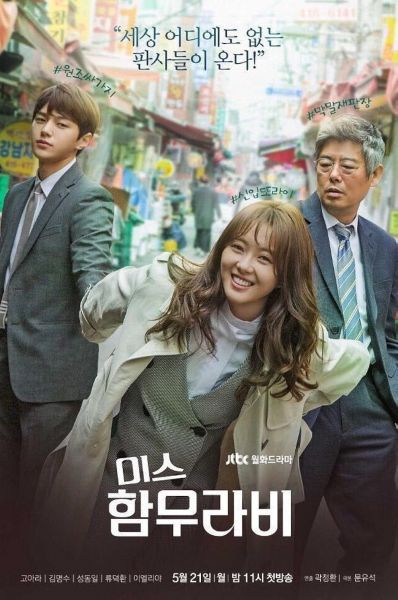 watch-Miss Hammurabi