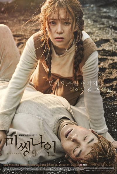 watch-Missing Nine