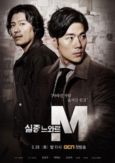 watch-Missing Noir M