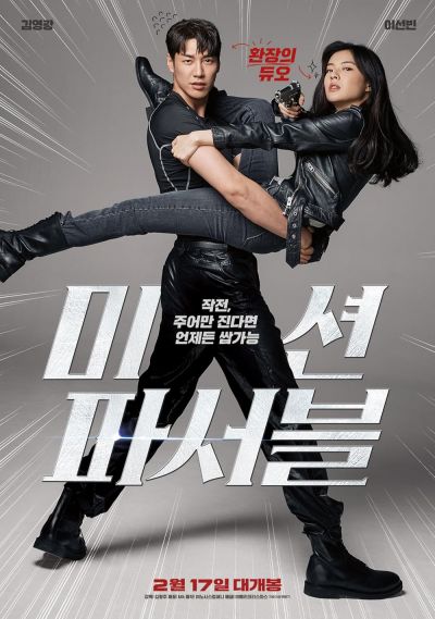 watch-Mission  Possible