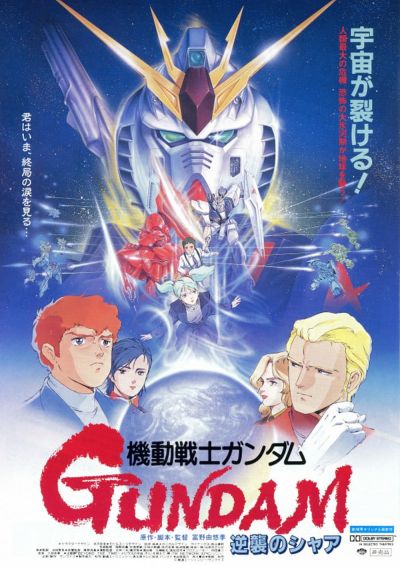 watch-Mobile Suit Gundam  Char s Counterattack