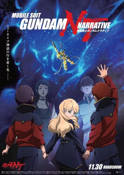 watch-Mobile Suit Gundam Narrative