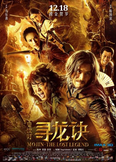 watch-Mojin  The Lost Legend