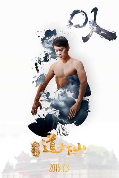 watch-Monk Comes Down the Mountain