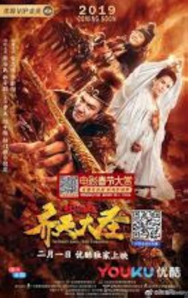 watch-Monkey King  The Volcano