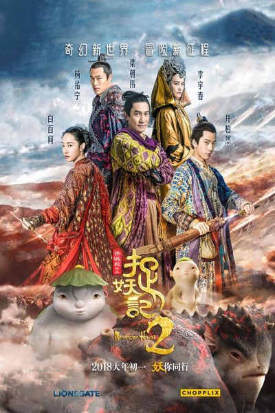 watch-Monster Hunt (2)