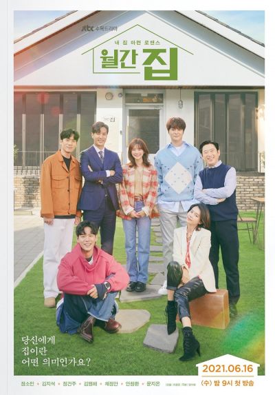 watch-Monthly Magazine Home