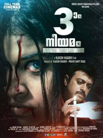 watch-Moonnam Niyamam